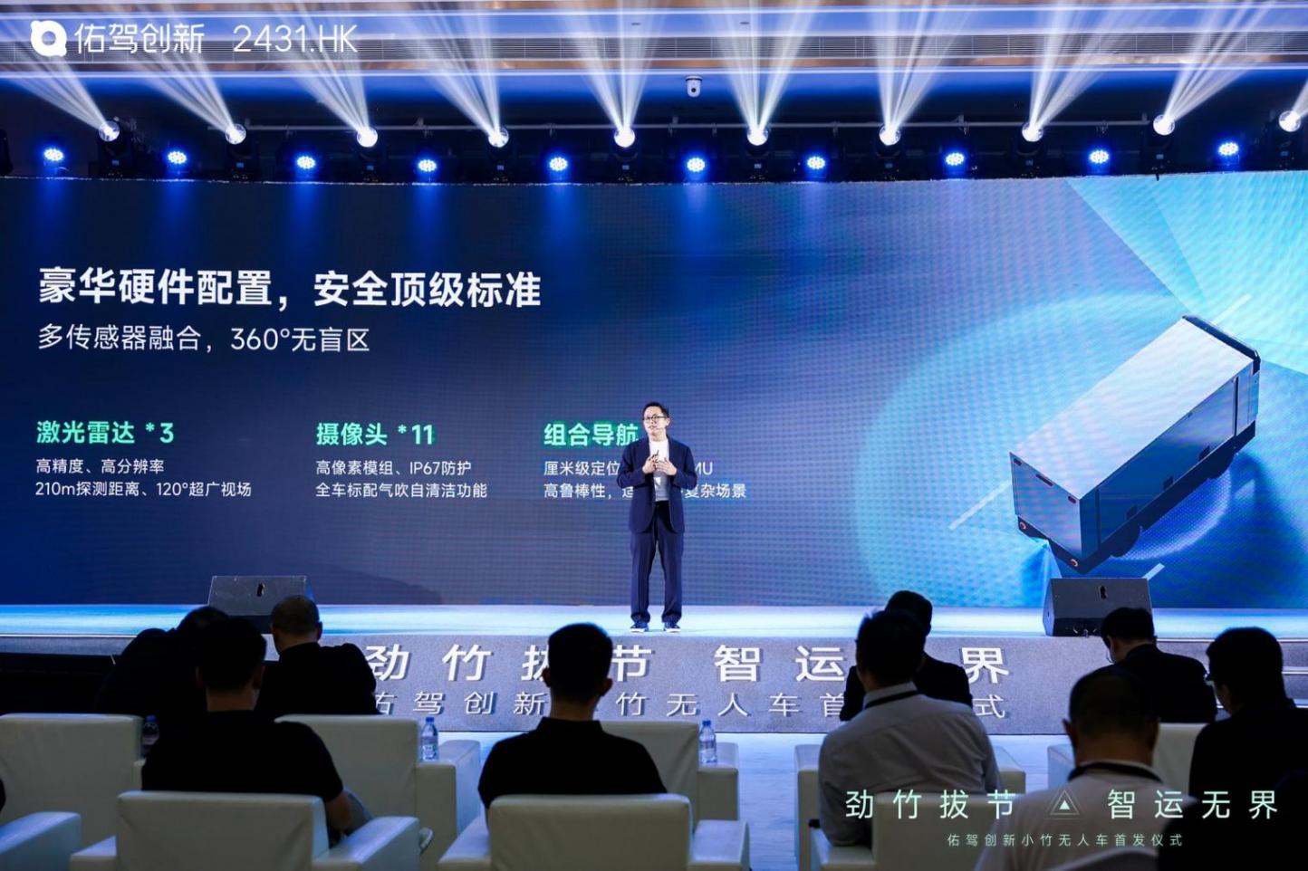 無(wú)人物流車發(fā)布即交付，佑駕創(chuàng)新開(kāi)拓增長(zhǎng)新曲線