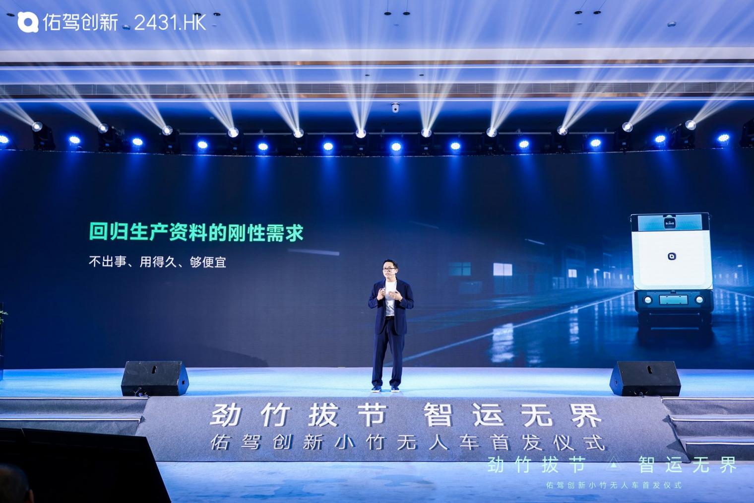 無(wú)人物流車發(fā)布即交付，佑駕創(chuàng)新開(kāi)拓增長(zhǎng)新曲線