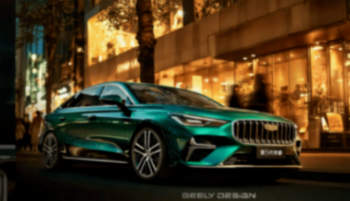 全新家族化外觀設(shè)計/1.5T動力 吉利第5代帝豪官圖發(fā)布