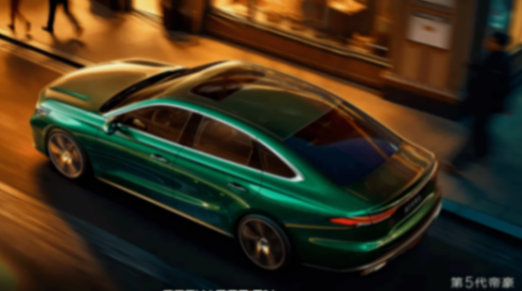 全新家族化外觀設(shè)計/1.5T動力 吉利第5代帝豪官圖發(fā)布