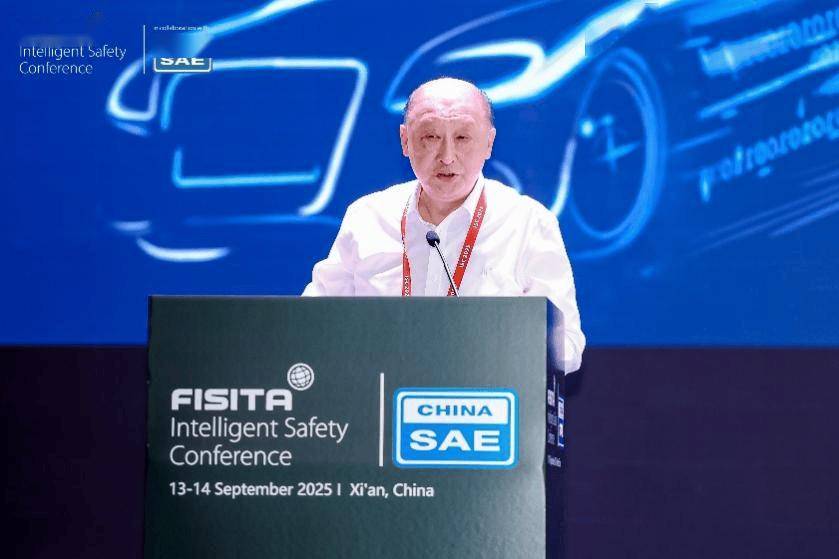 2025世界智能安全大會(ISC 2025)在西安盛大開幕