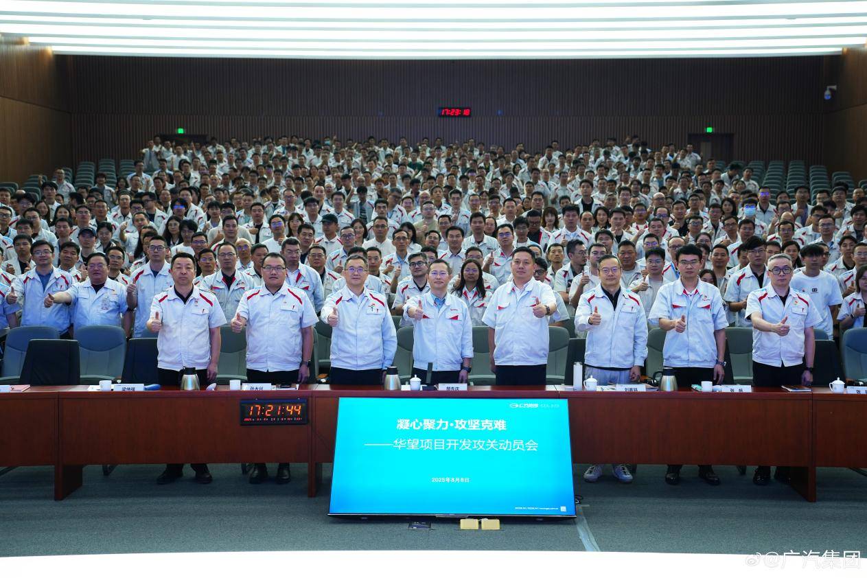 華為主導+廣汽控股,華望汽車或定名“啟境”,首款車型明年發布