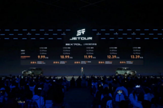 五大越級實力加持，捷途X70L超級置換搶購價9.99萬元起