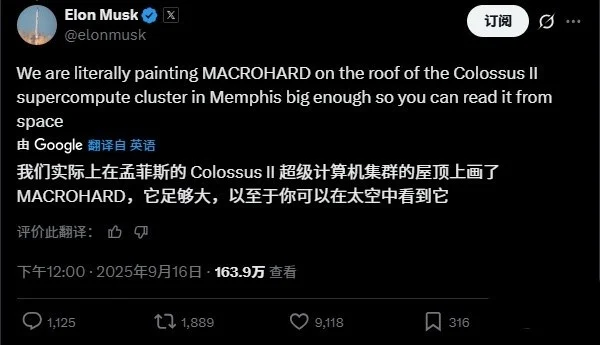 馬斯克：xAI的“巨硬”項目目標是“能夠做任何事情”