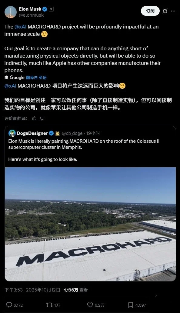 馬斯克：xAI的“巨硬”項目目標是“能夠做任何事情”