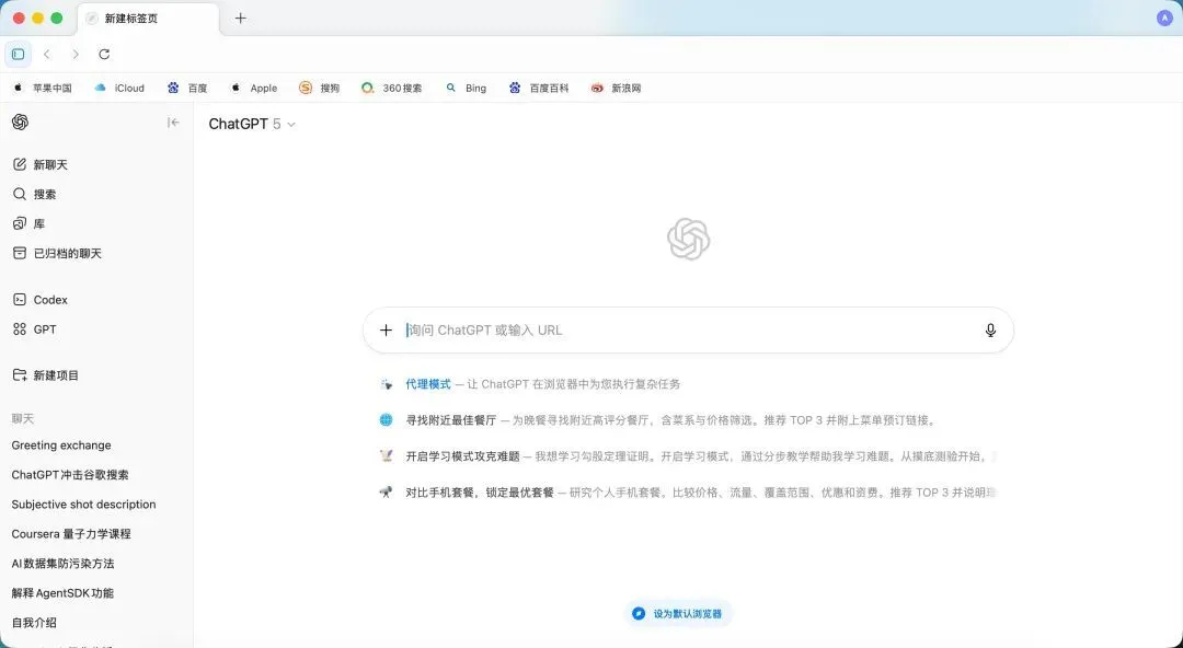 OpenAI做了個(gè)新瀏覽器,但只有名字是新的