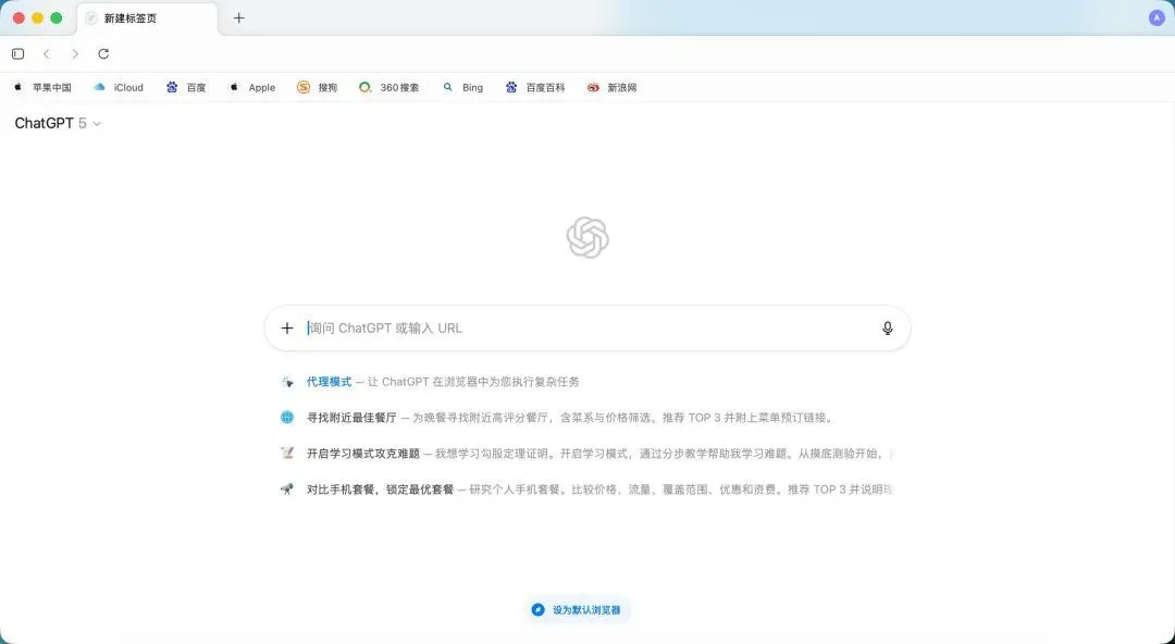 OpenAI做了個(gè)新瀏覽器,但只有名字是新的