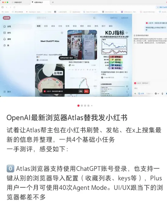 OpenAI做了個(gè)新瀏覽器,但只有名字是新的
