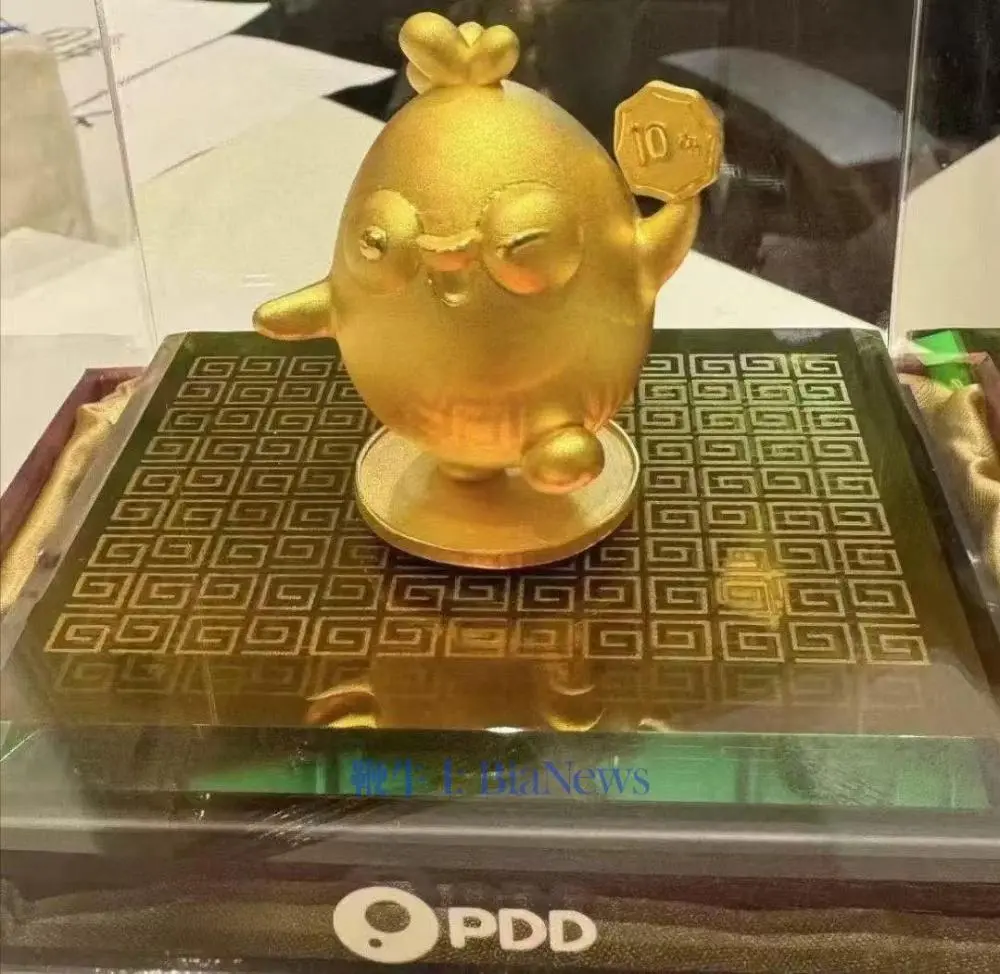 拼多多十周年又給員工發(fā)黃金!比去年足足多了40克 WechatIMG6656.jpg